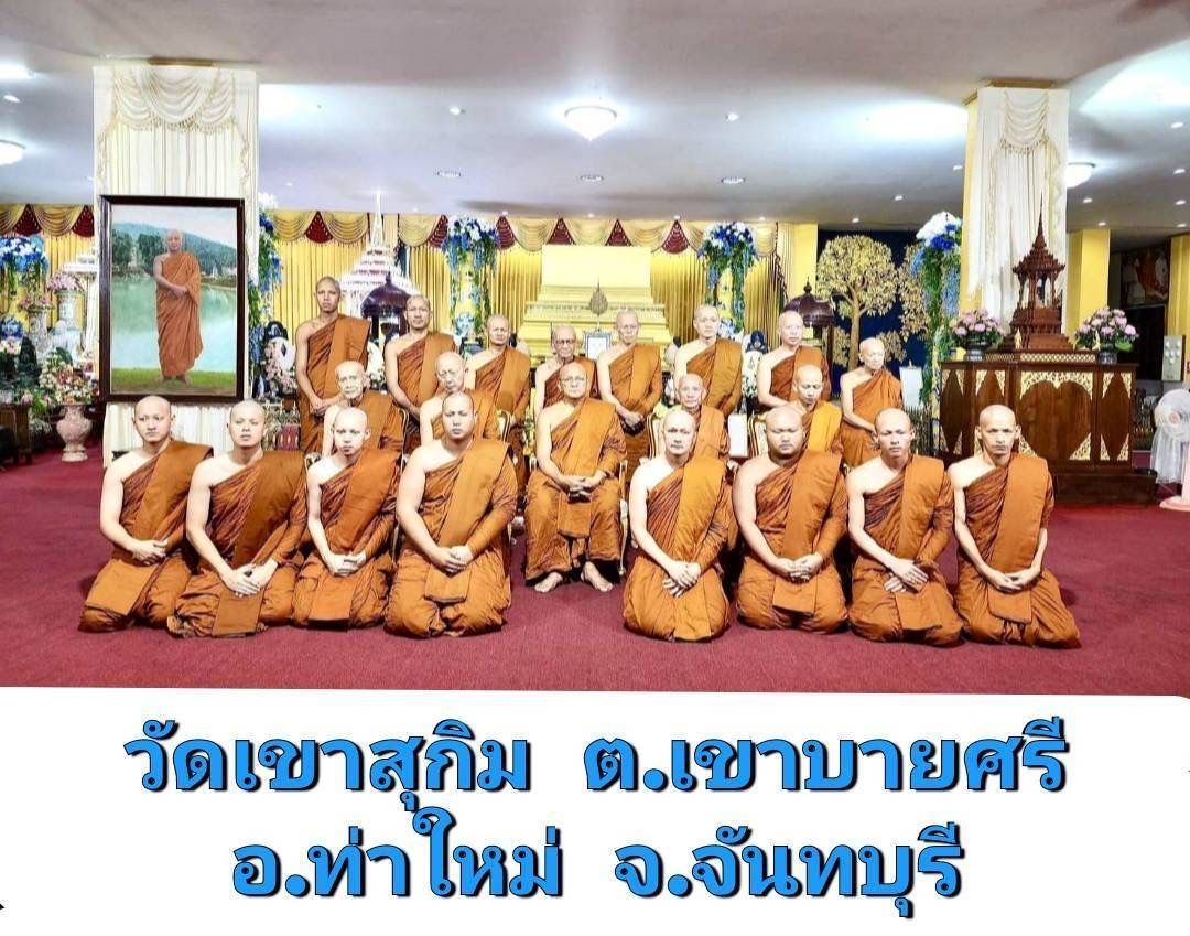 วัดเขาสุกิม(ราษฎร์บูรณะคุณาราม)