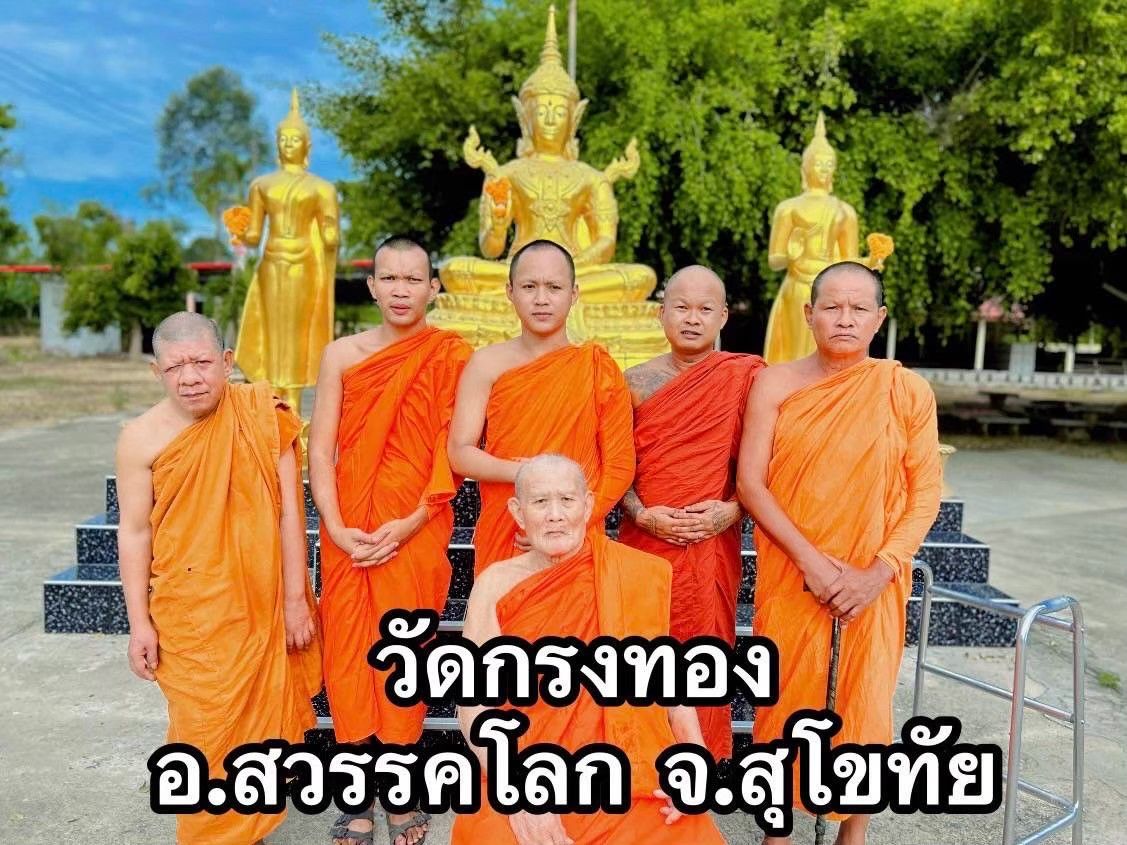วัดกรงทอง