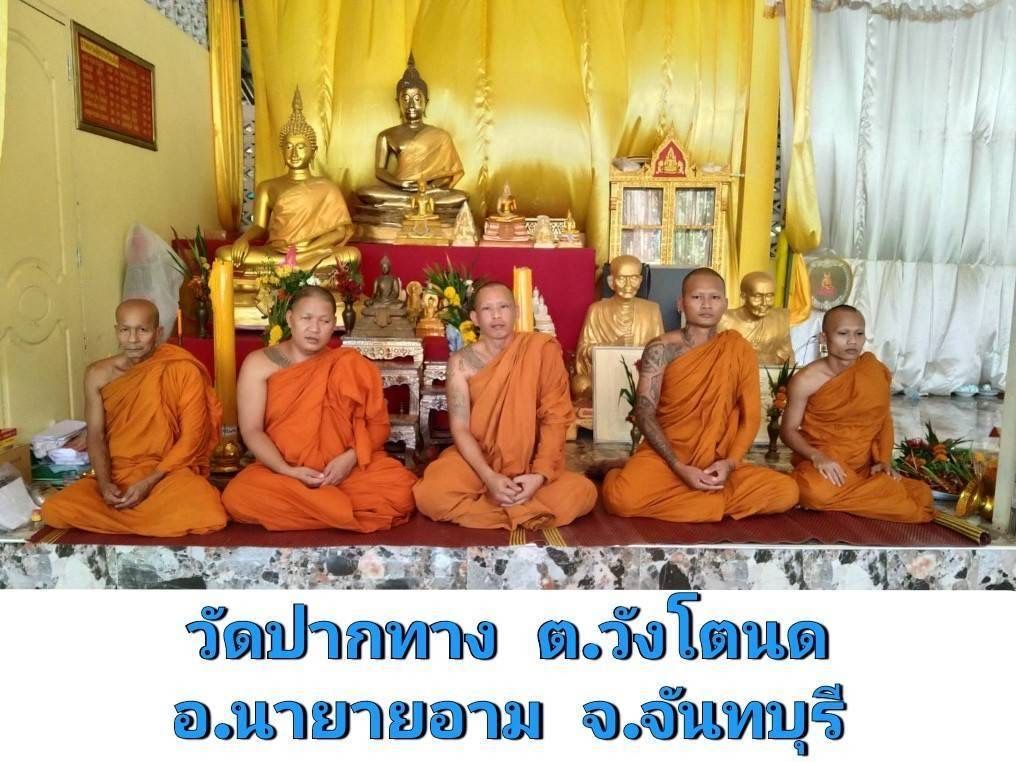 วัดปากทาง