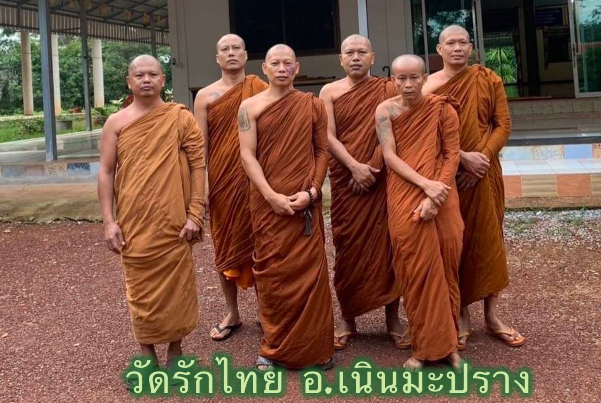 วัดรักไทย