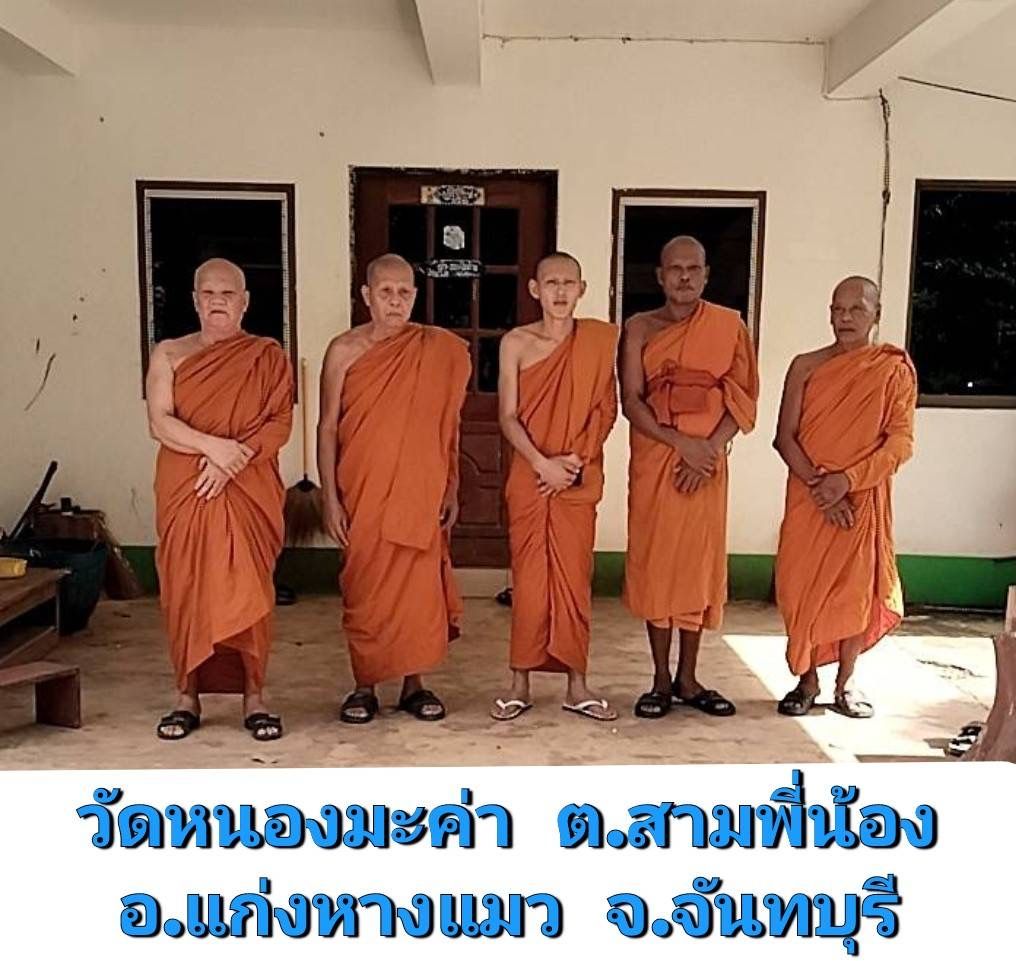วัดหนองมะค่า
