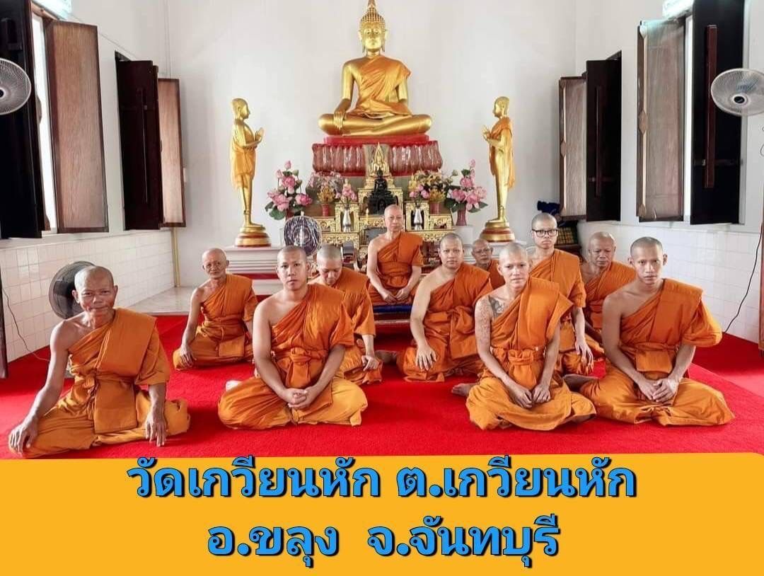 วัดเกวียนหัก