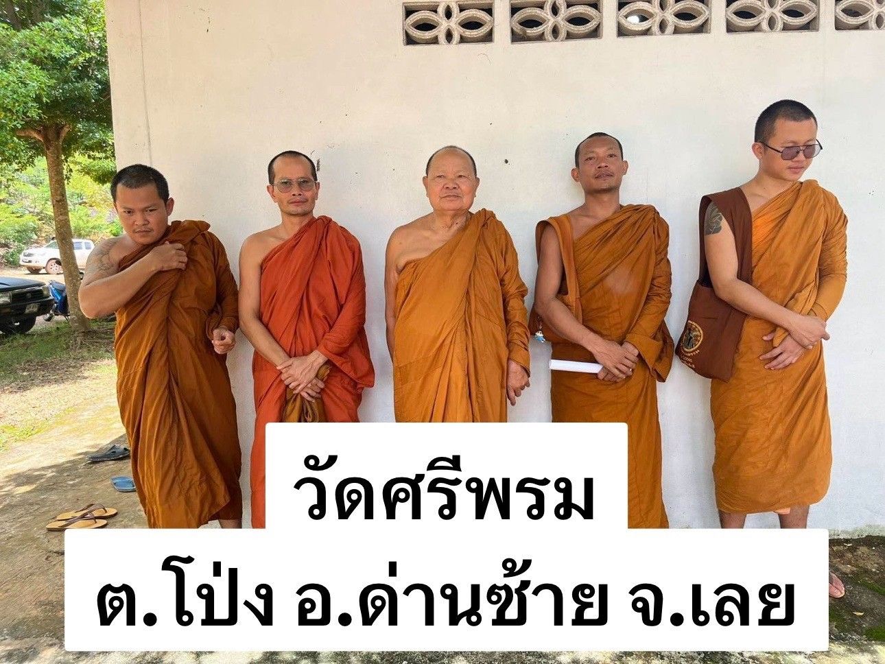วัดศรีพรหม
