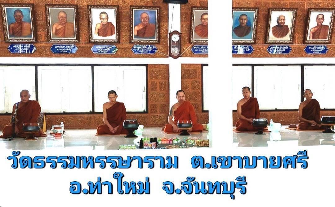 วัดธรรมหรรษาราม