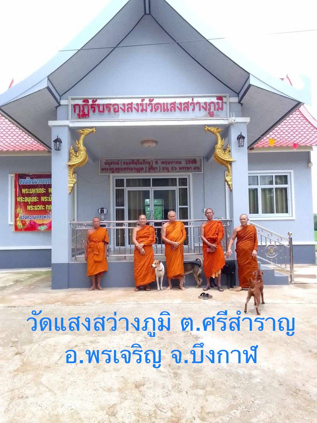 วัดแสงสว่างภูมิ
