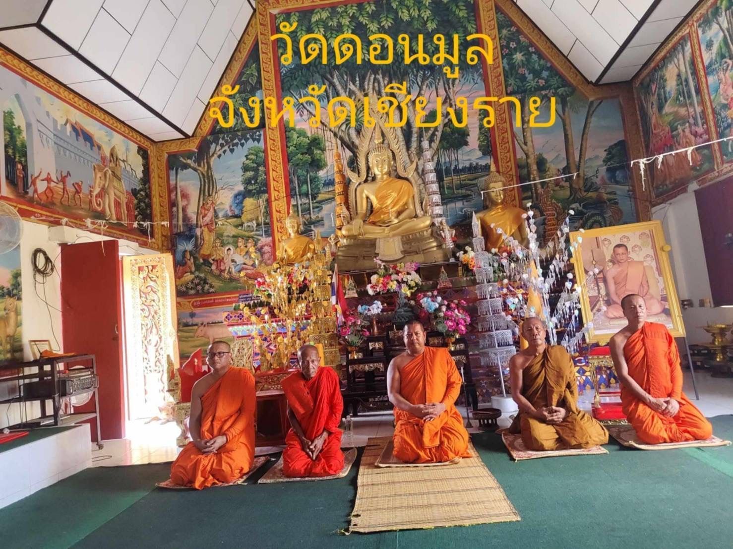 วัดดอนมูล