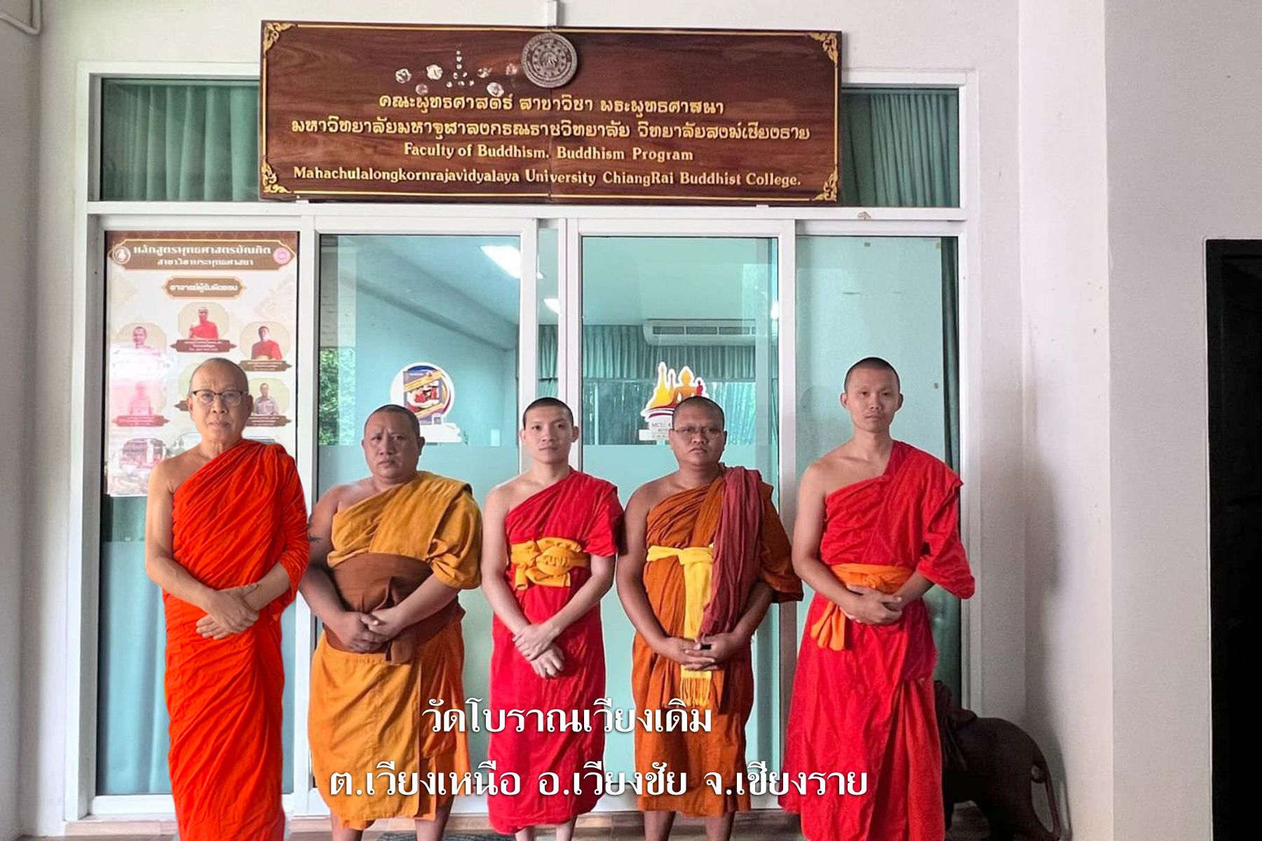 วัดโบราณเวียงเดิม