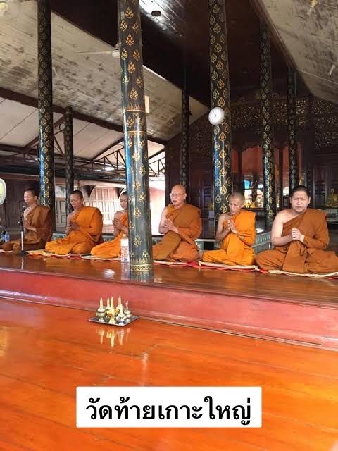 วัดท้ายเกาะ