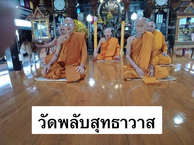 วัดพลับสุทธาวาส