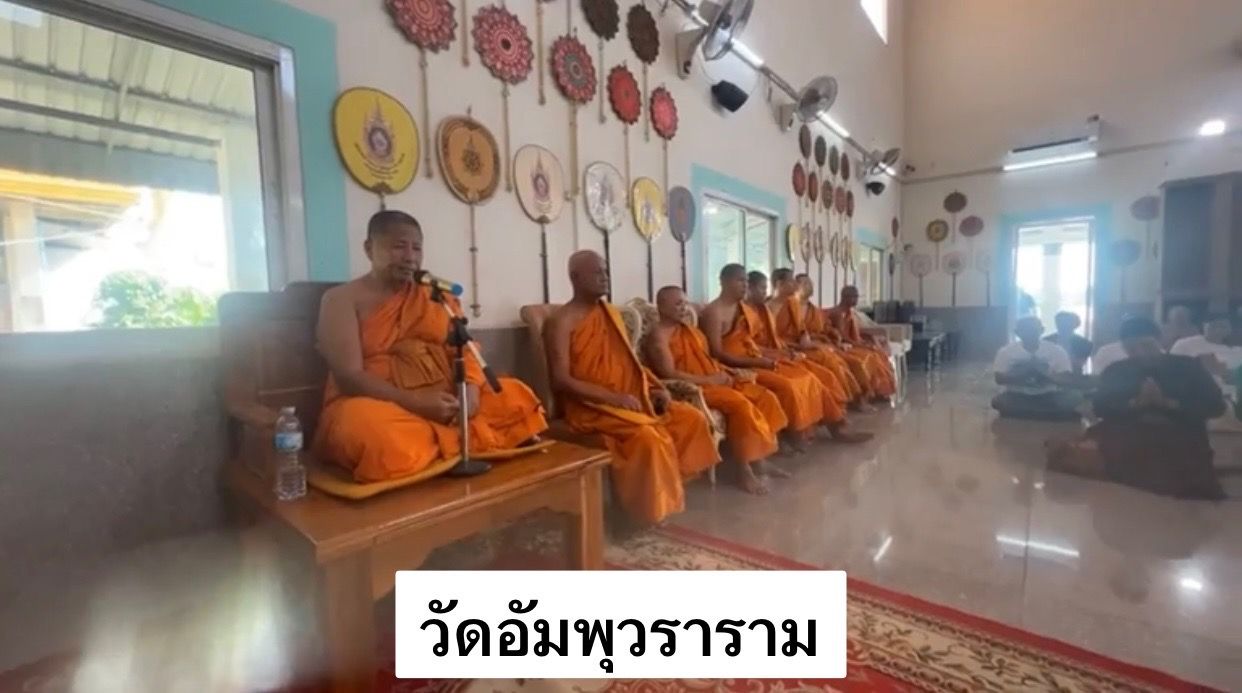 วัดอัมพุวราราม
