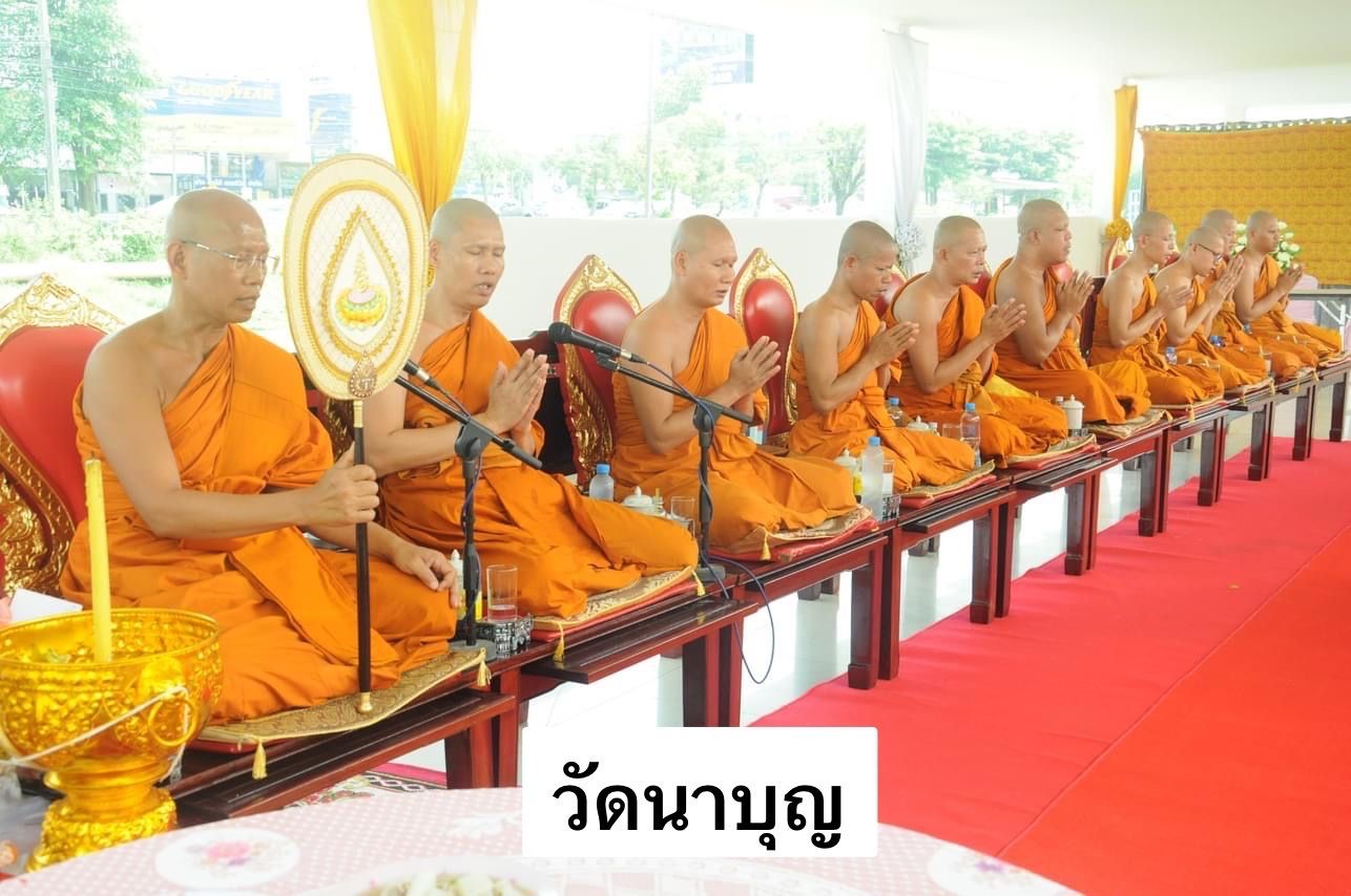 วัดนาบุญ