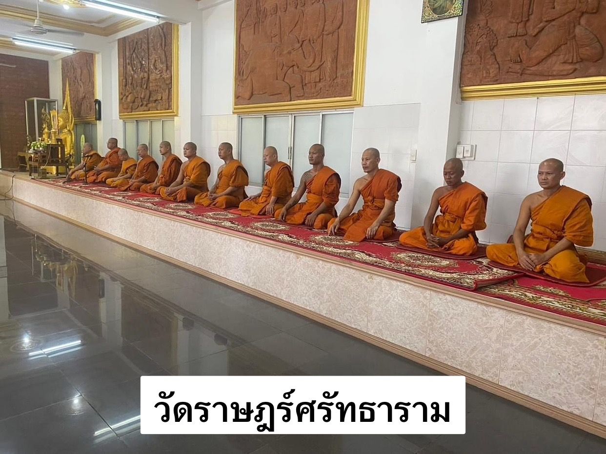 วัดราษฎร์ศรัทธาราม
