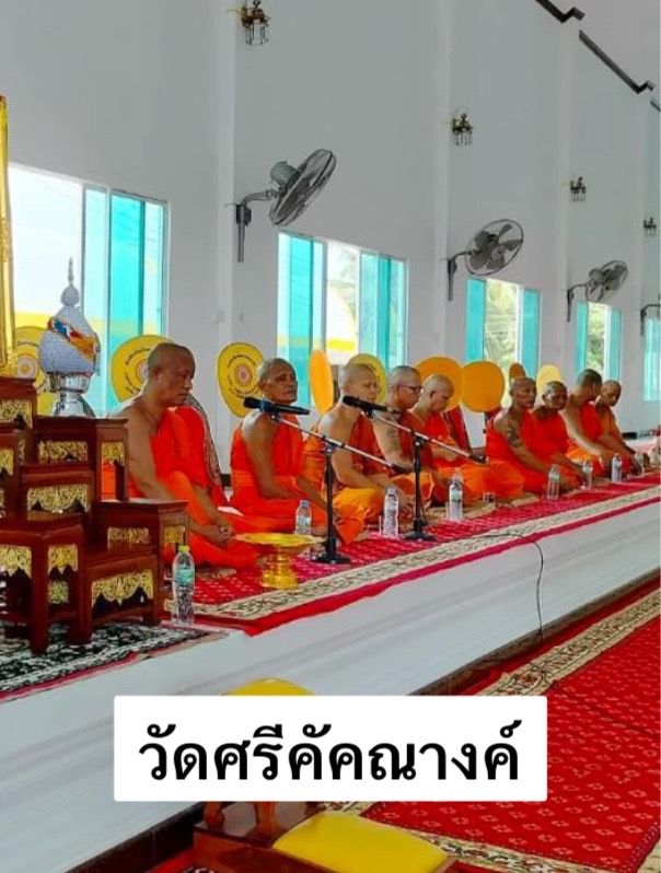 วัดศรีคัคณางค์