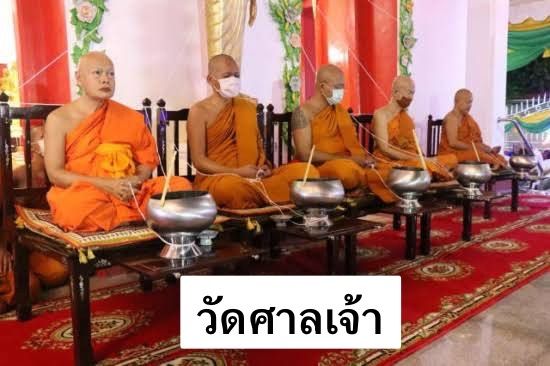 วัดศาลเจ้า