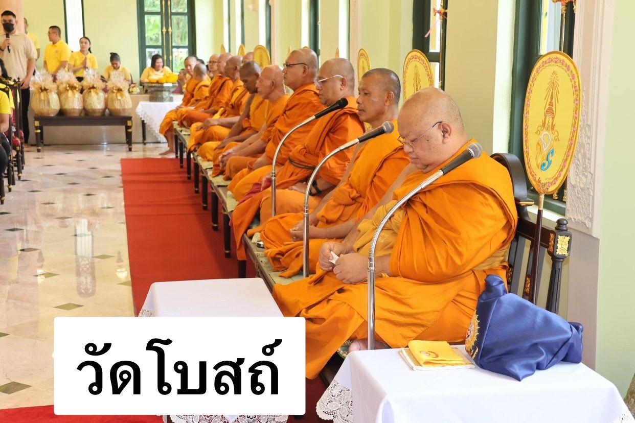 วัดโบสถ์