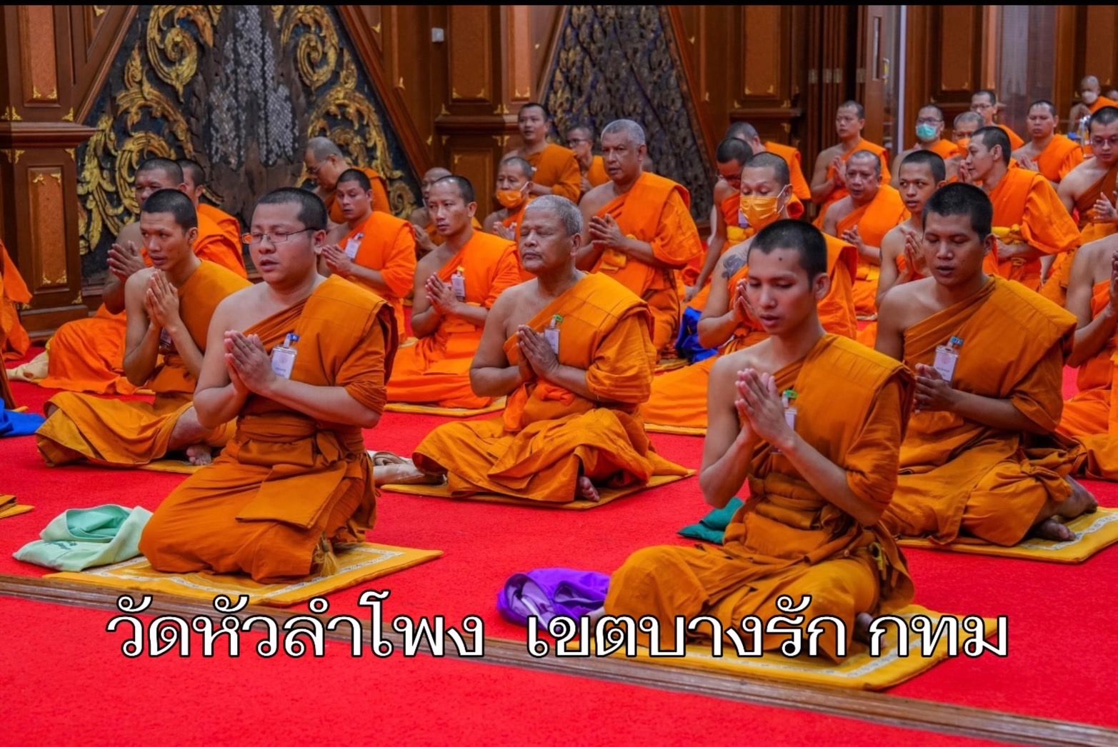 วัดหัวลำโพง