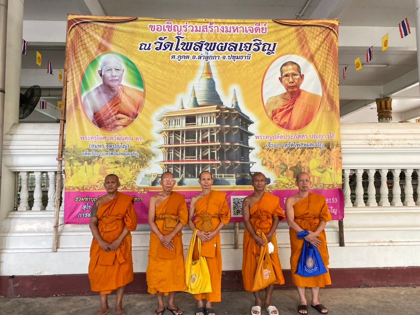 วัดโพสพผลเจริญ