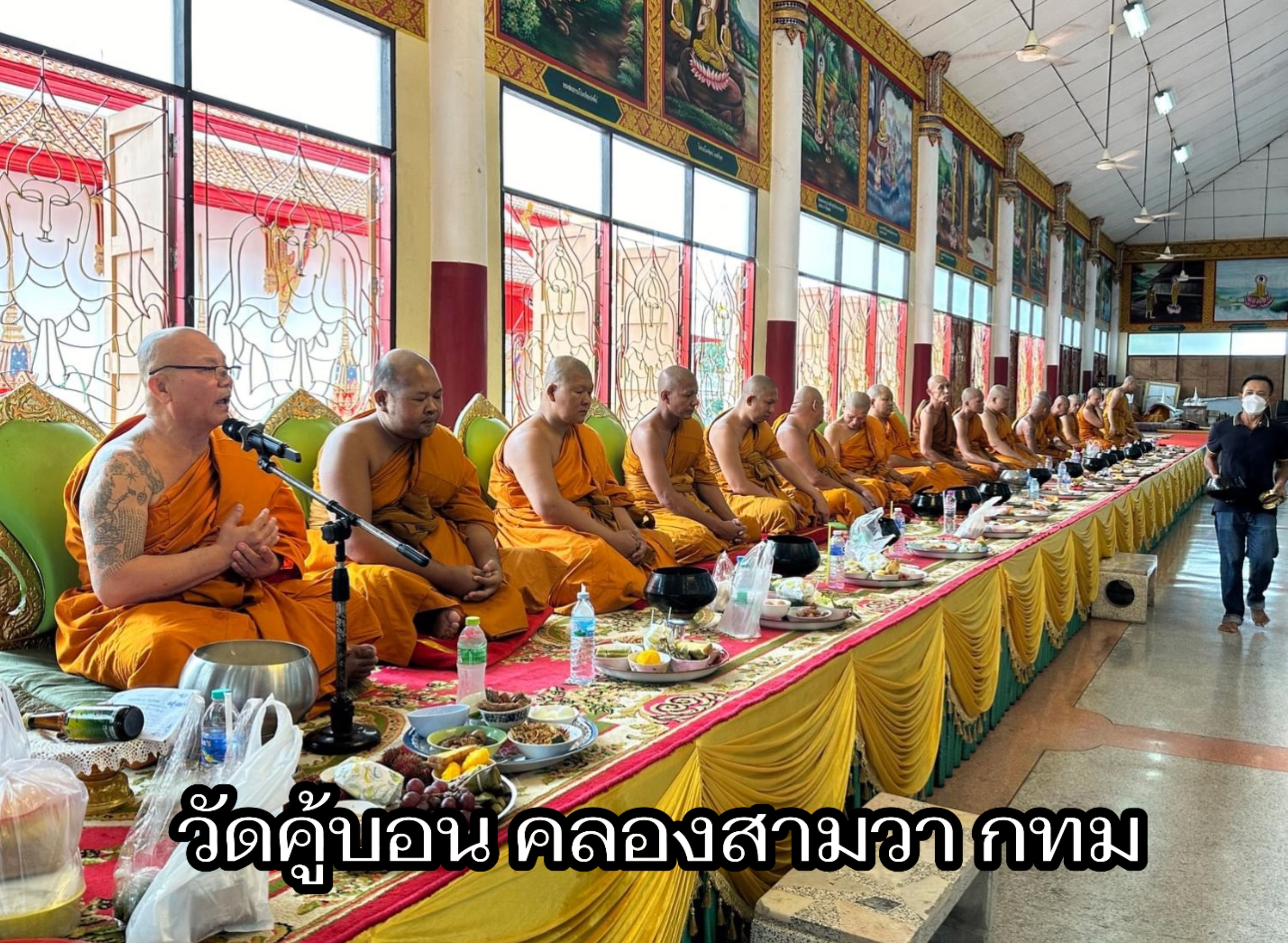 วัดคู้บอน