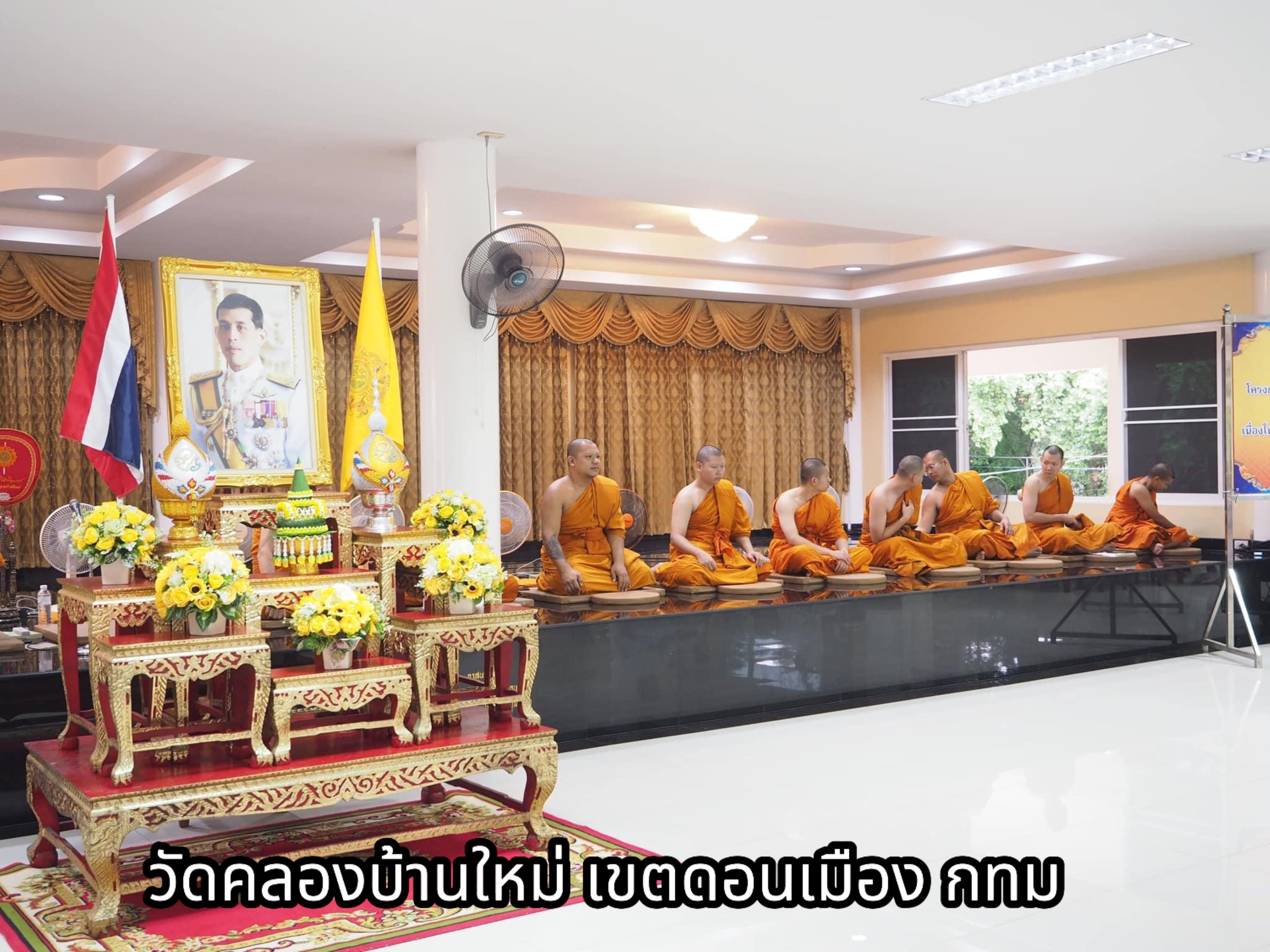 วัดคลองบ้านใหม่