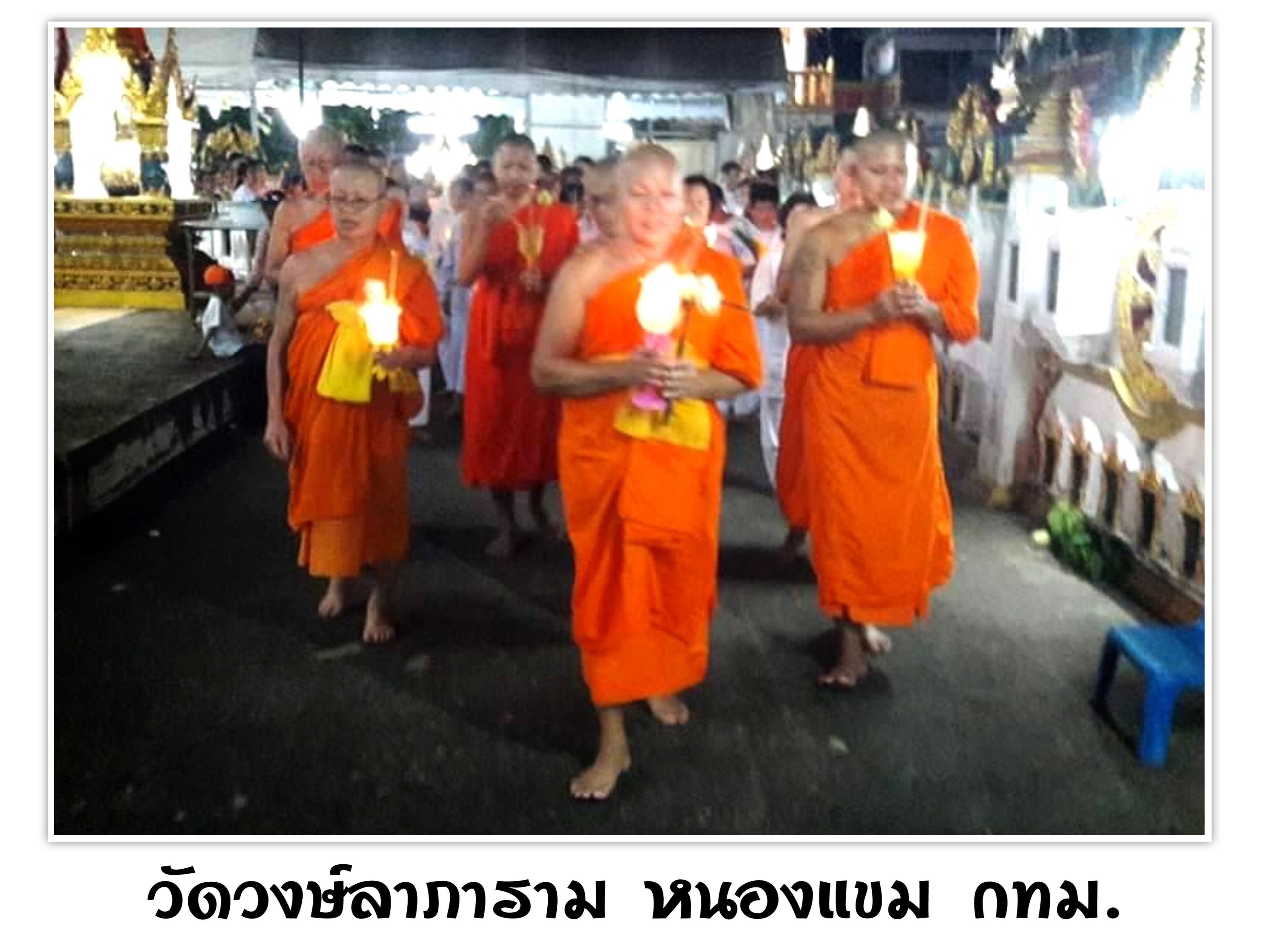 วัดวงษ์ลาภาราม
