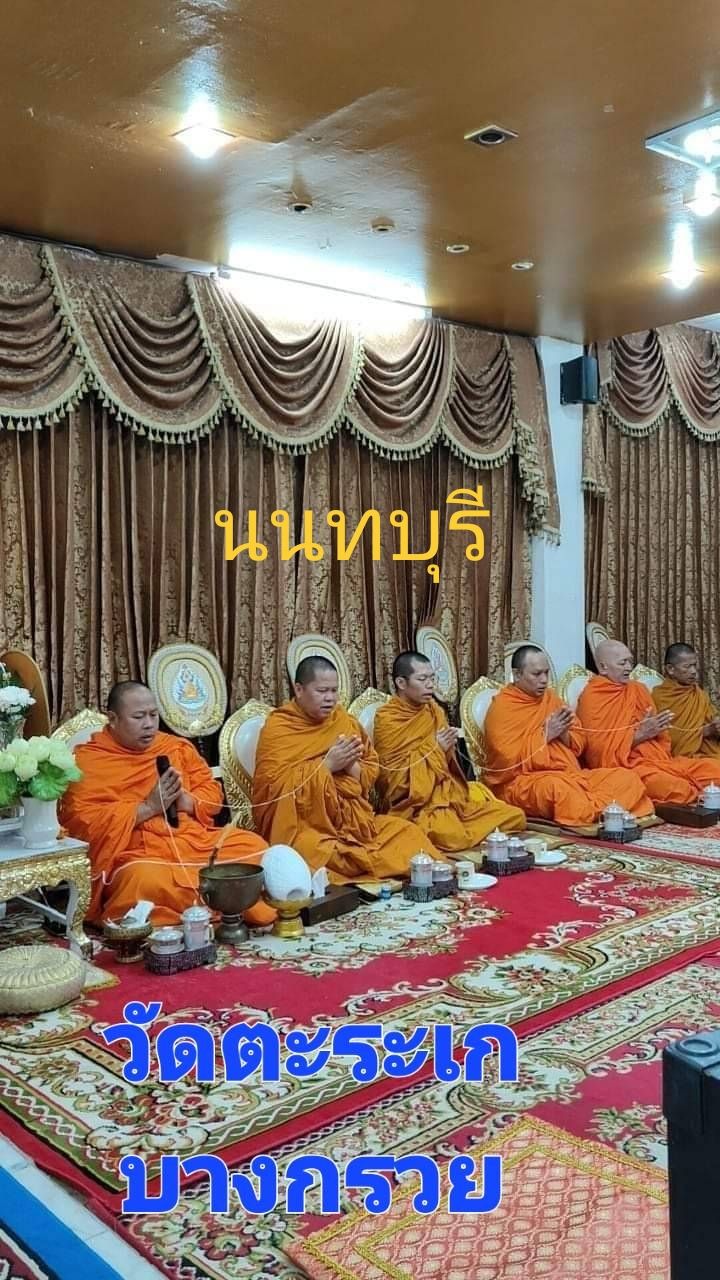 วัดตะระเก