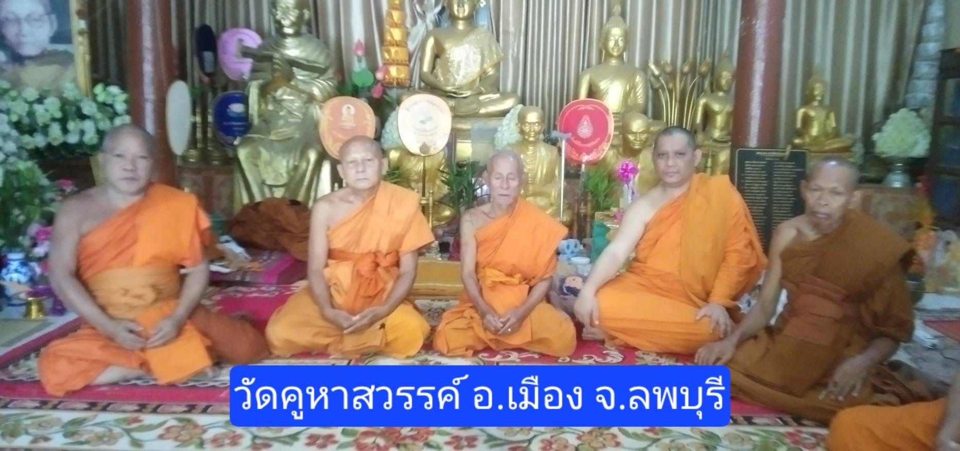 วัดคูหาสวรรค์