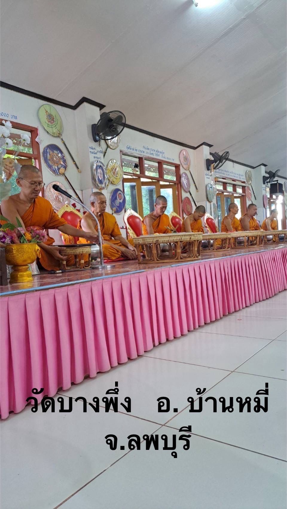 วัดบางพึ่ง