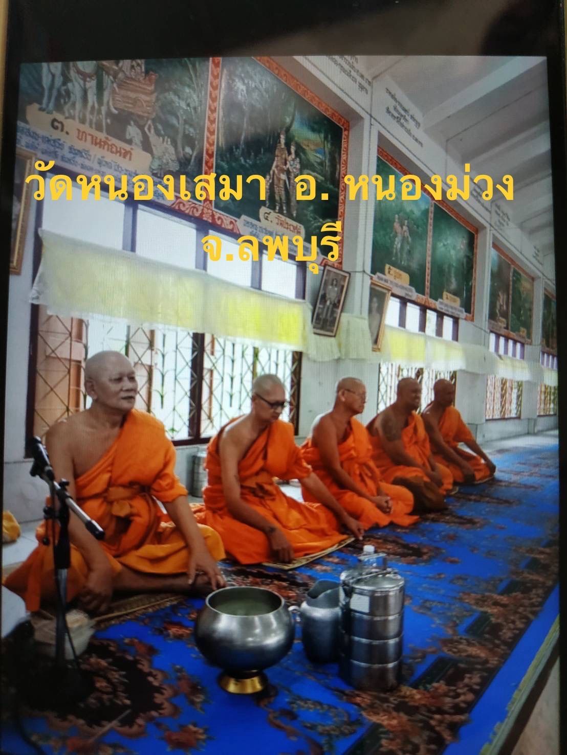 วัดหนองเสมา