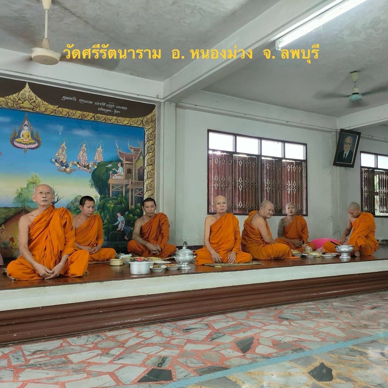 วัดศรีรัตนาราม