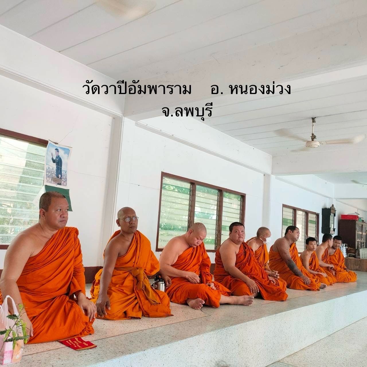 วัดวาปีอัมพาราม
