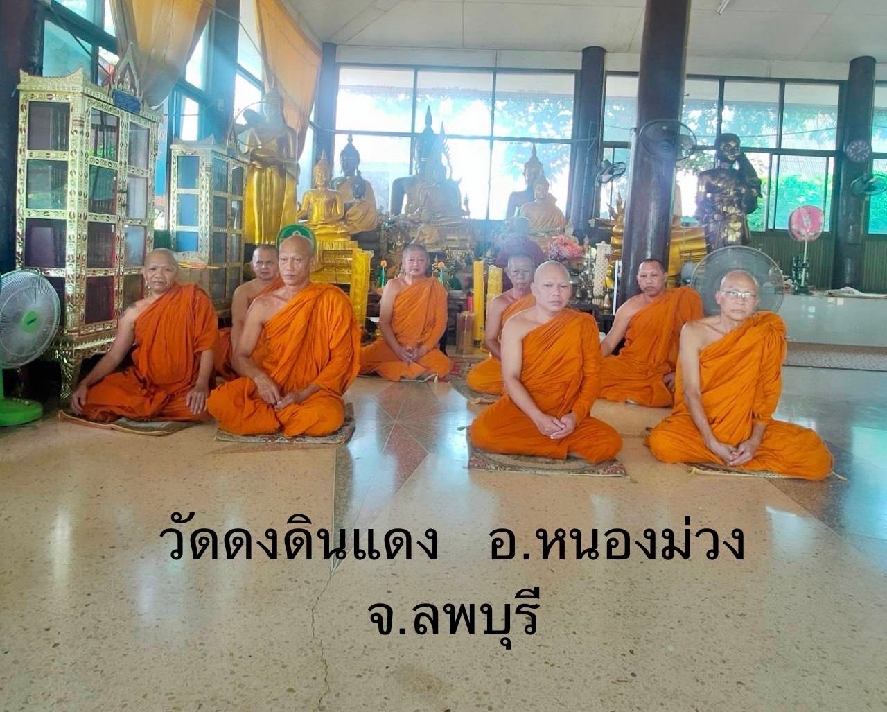 วัดดงดินแดง