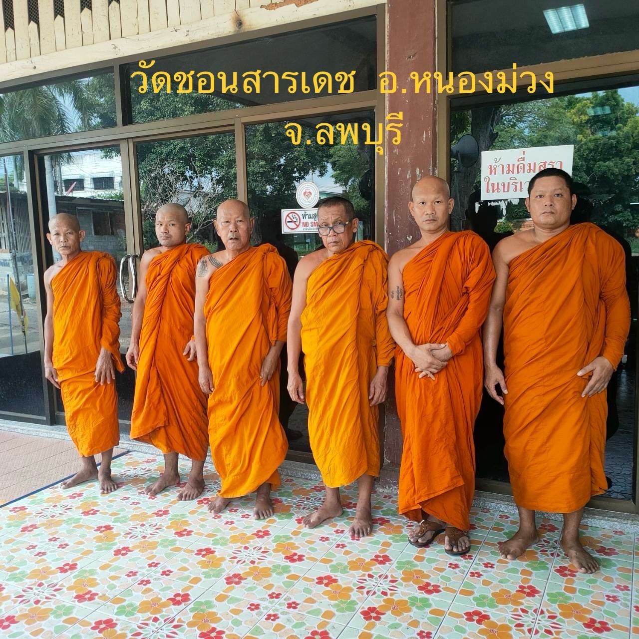 วัดชอนสารเดช