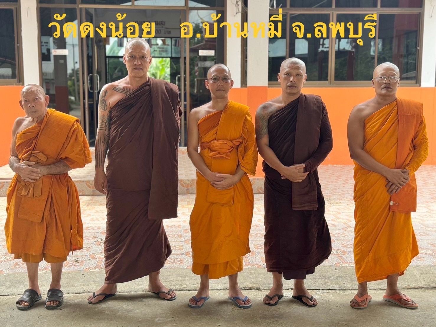 วัดดงน้อย
