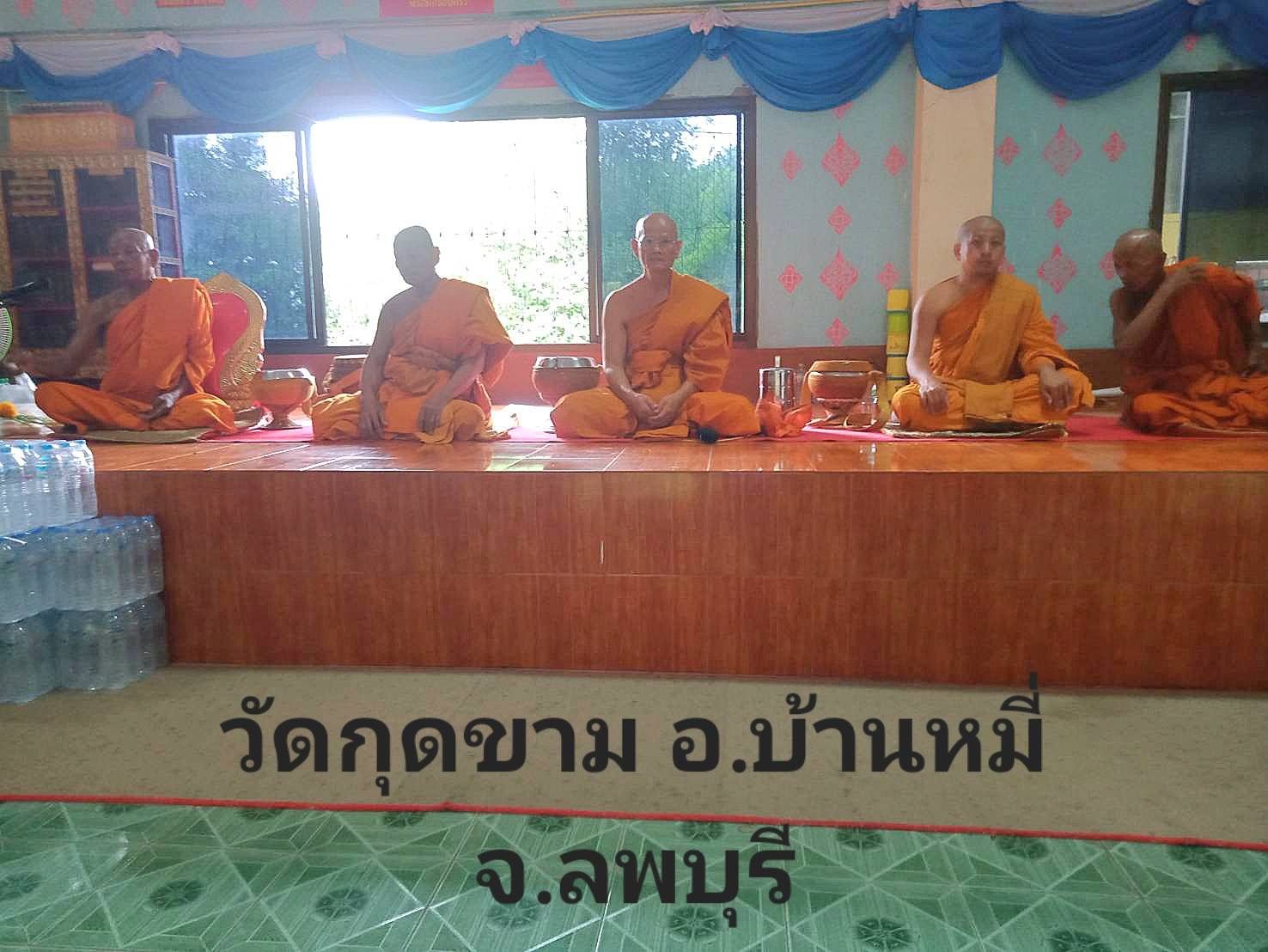 วัดกุดขาม