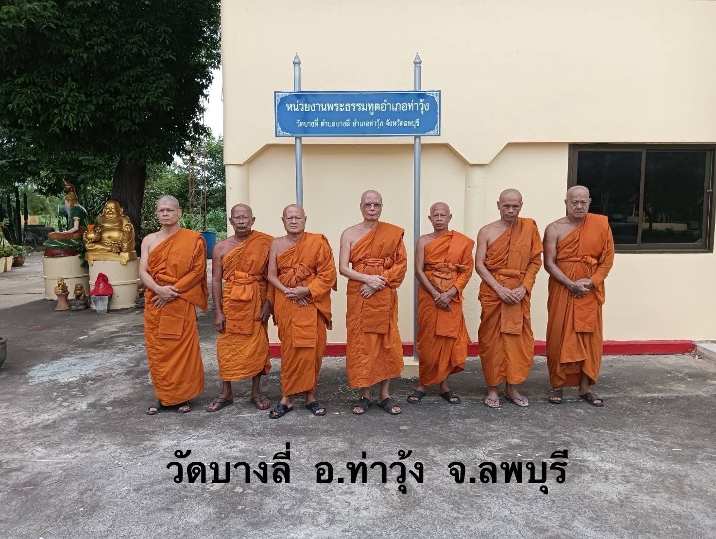 วัดบางลี่