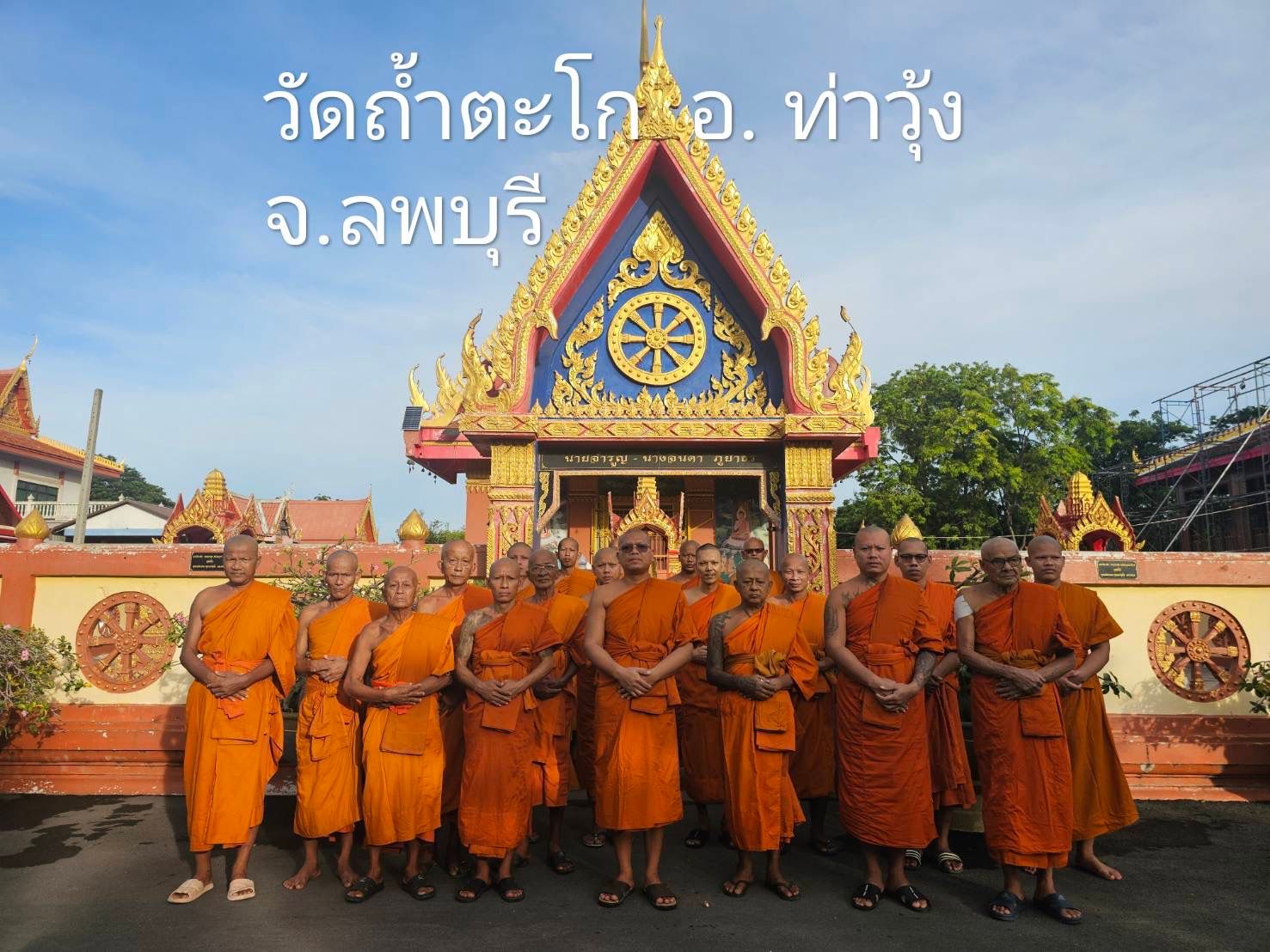 วัดถ้ำตะโก