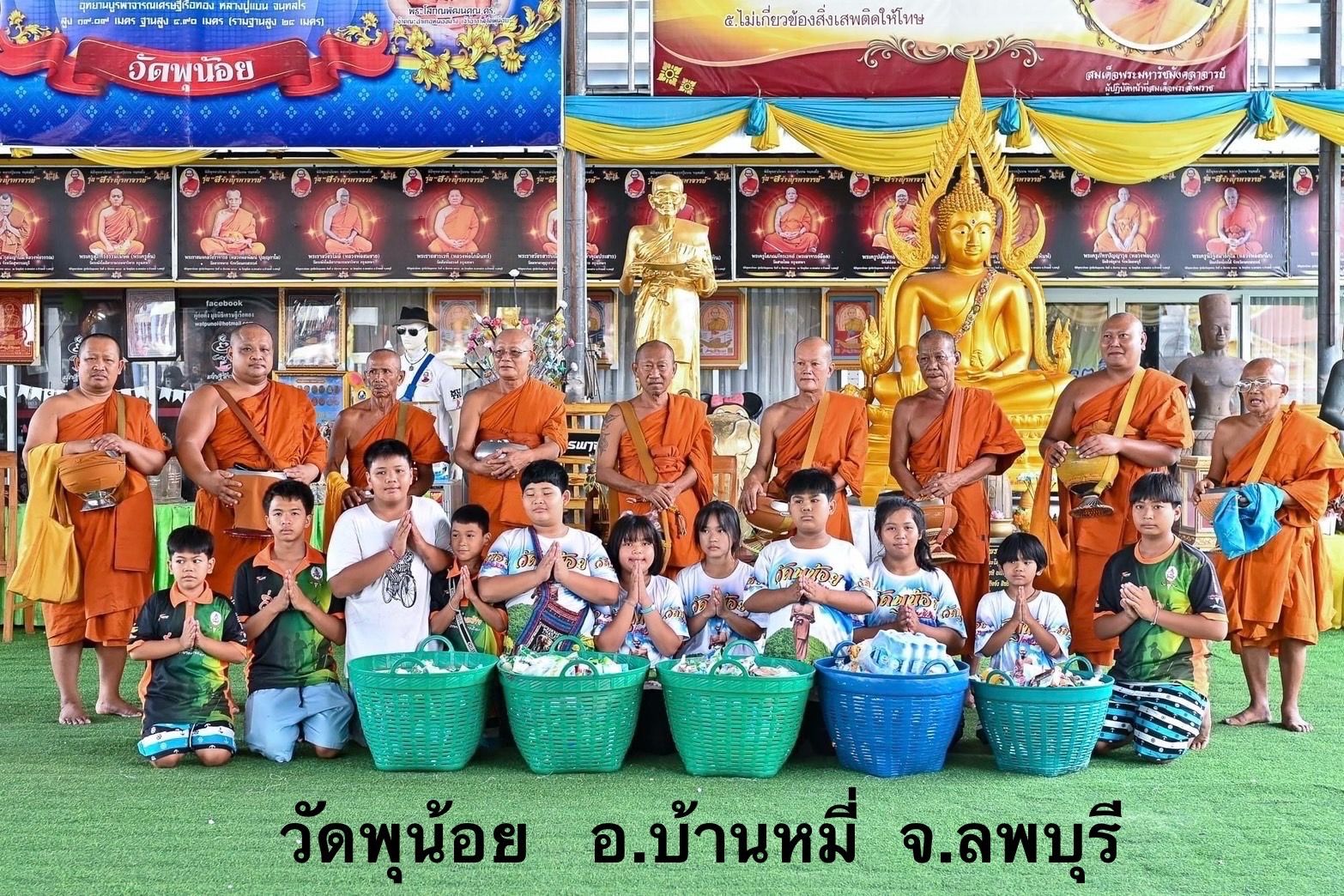 วัดพุน้อย