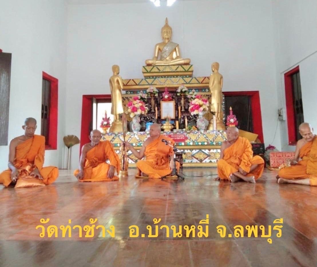 วัดท่าช้าง