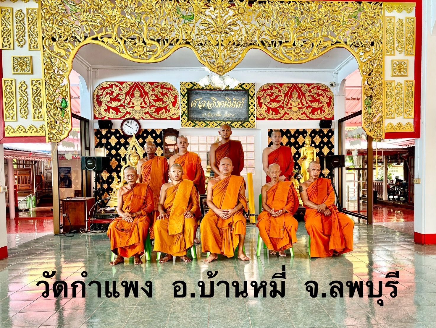 วัดกำแพง