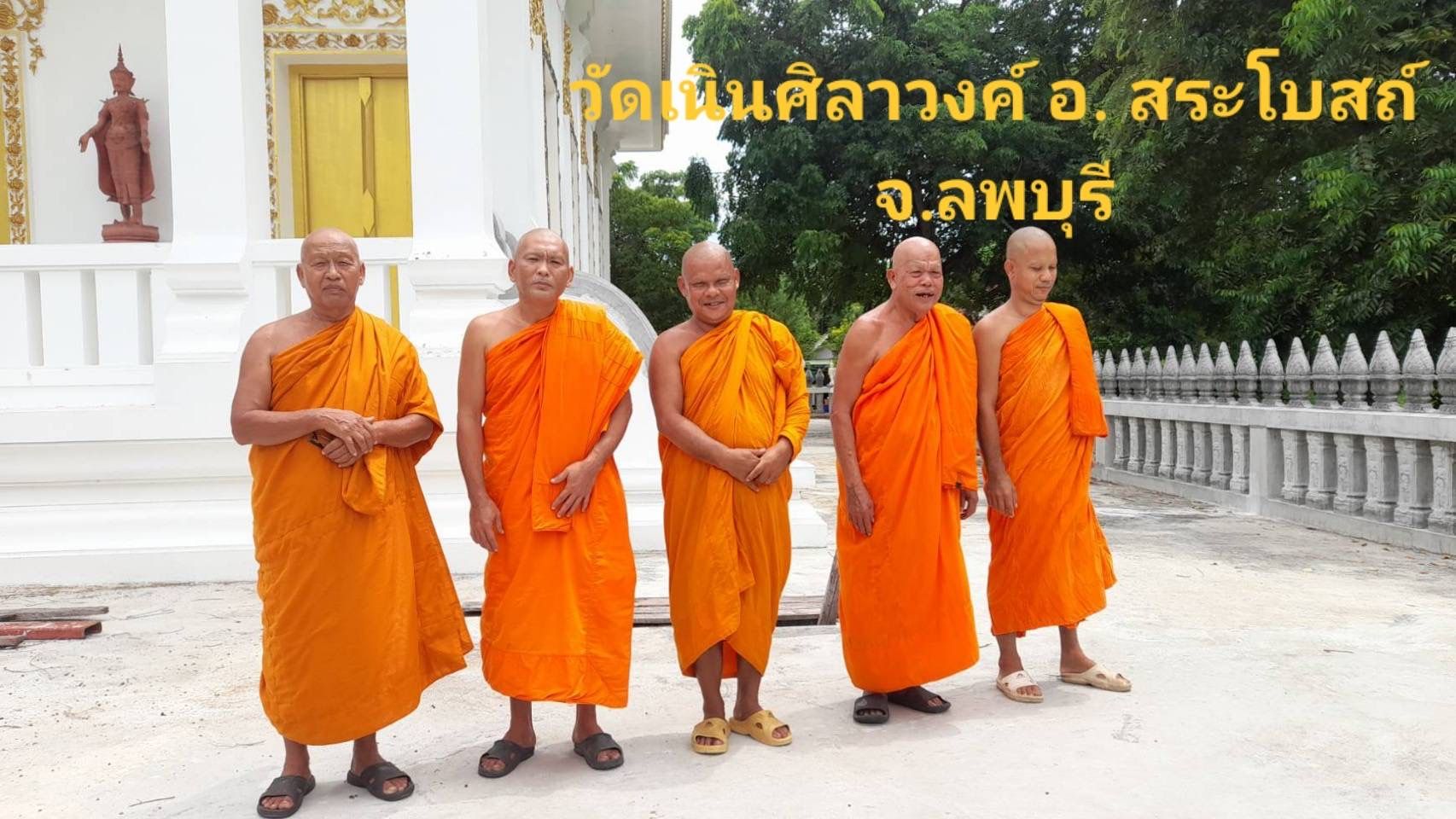 วัดเนินศิลาวงษ์