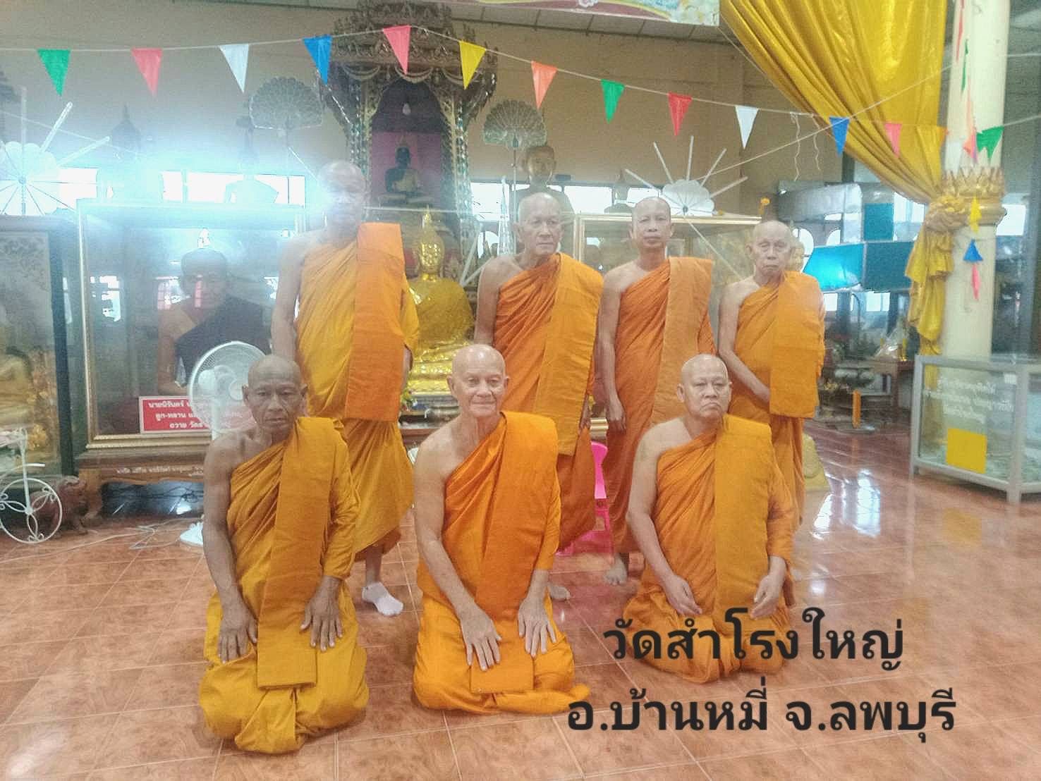 วัดสำโรงใหญ่