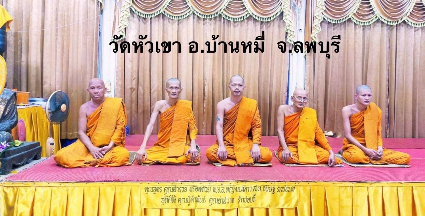วัดหัวเขา