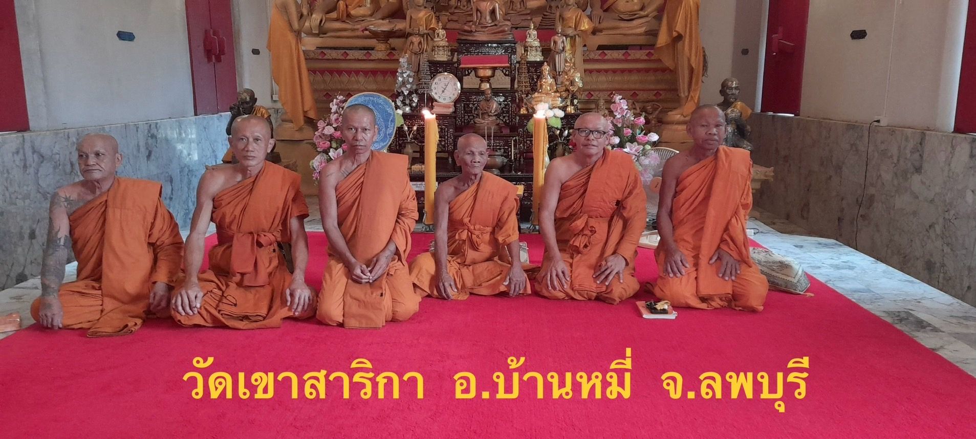 วัดเขาสาริกา