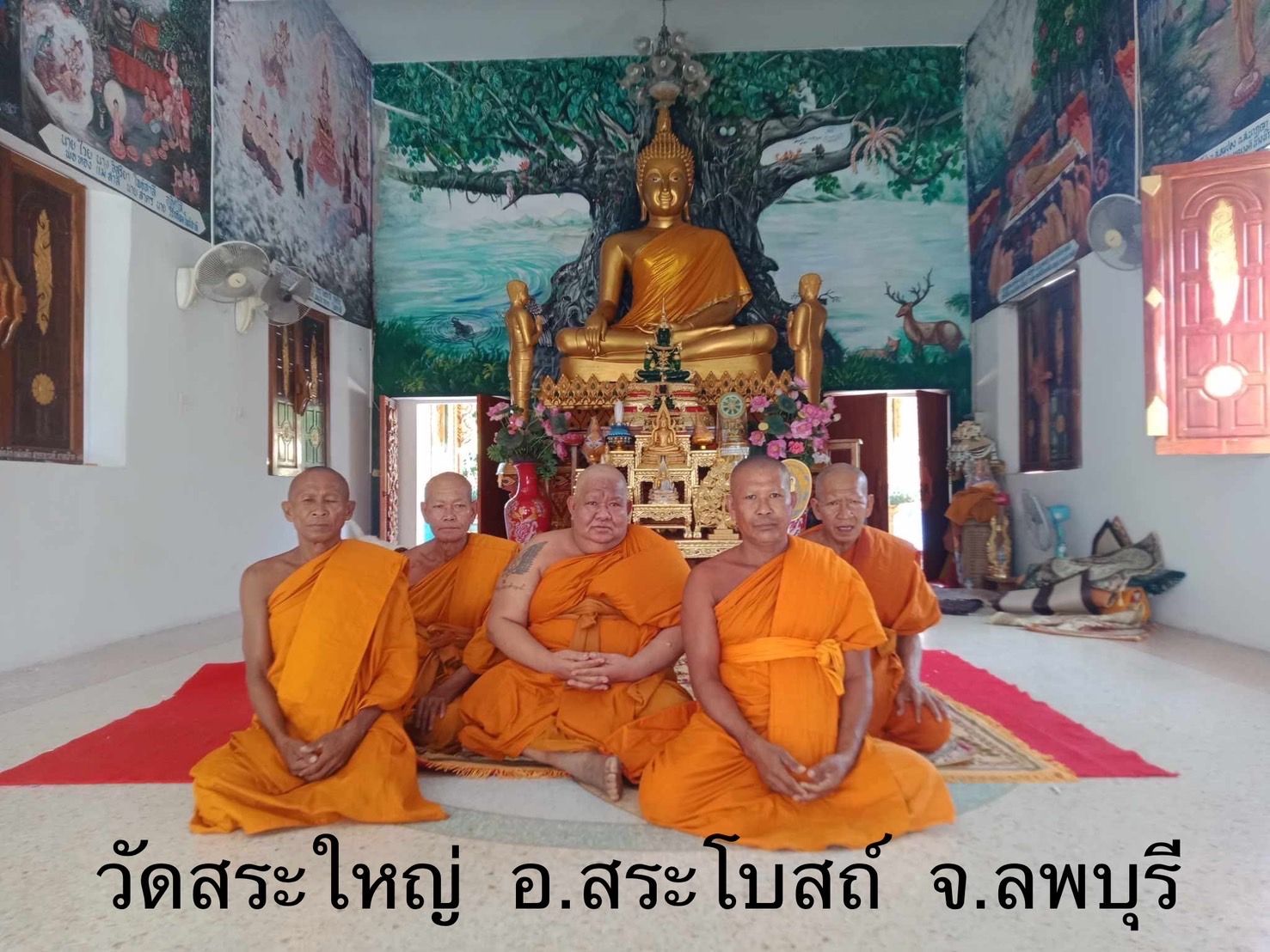 วัดสระใหญ่