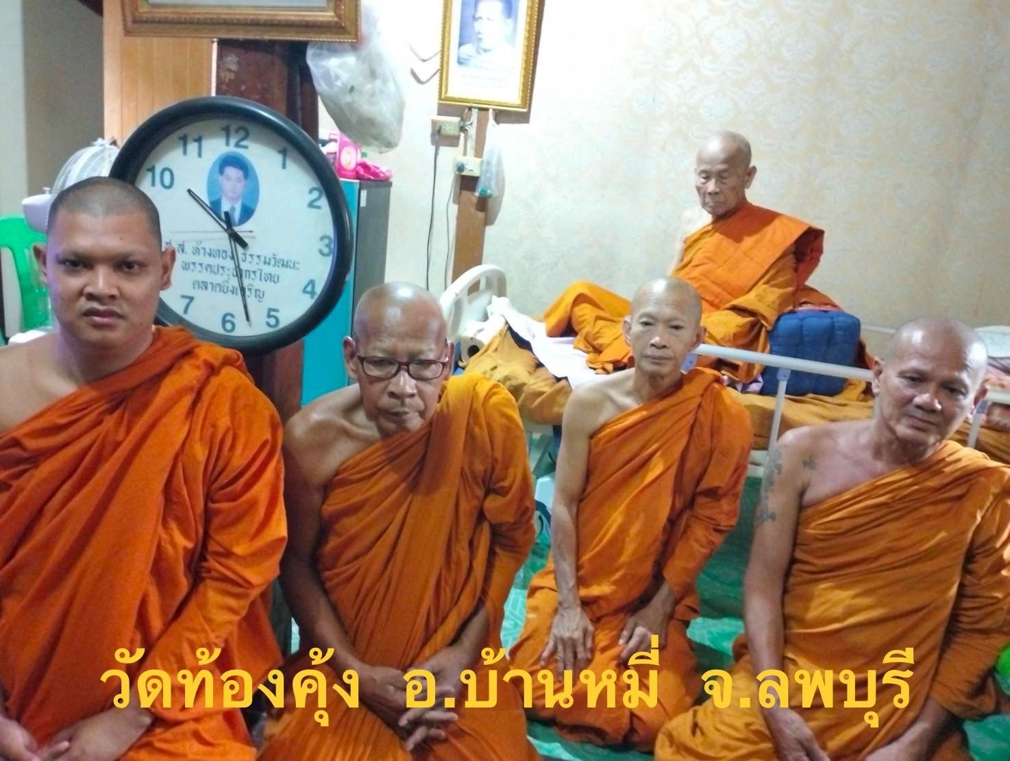 วัดท้องคุ้ง