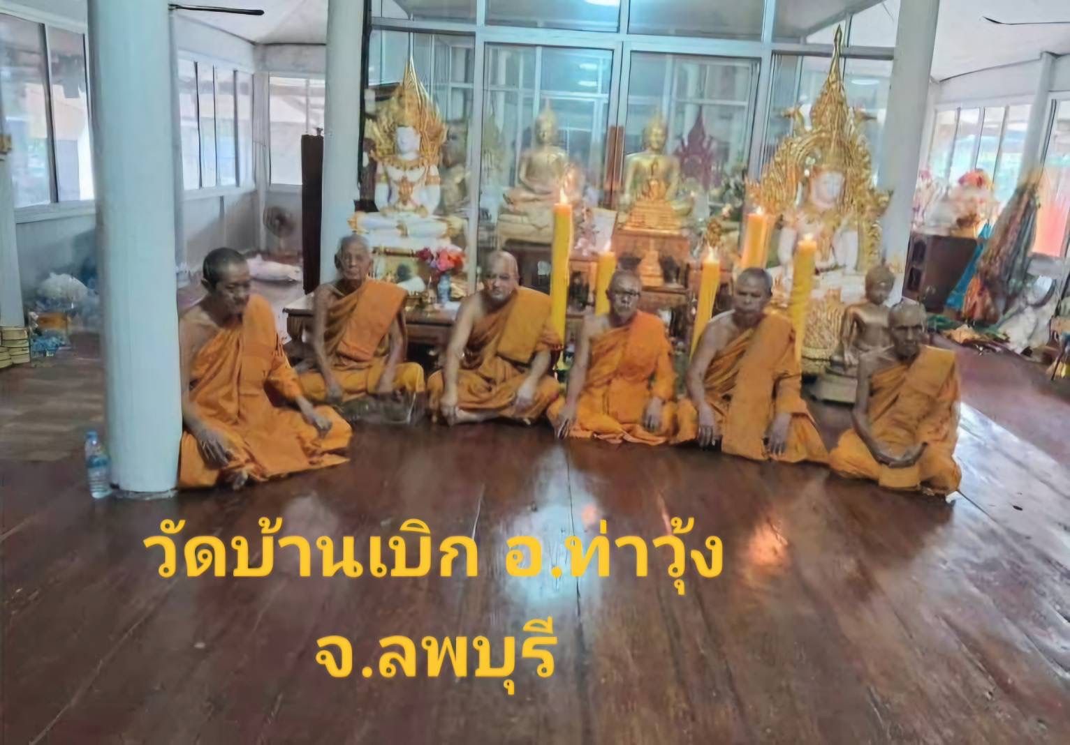 วัดบ้านเบิก