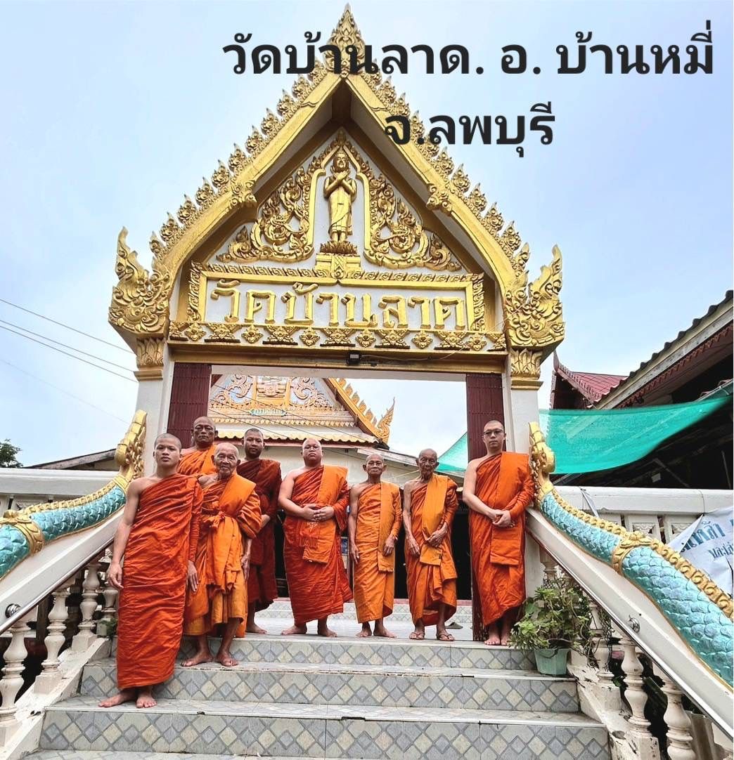 วัดบ้านลาด