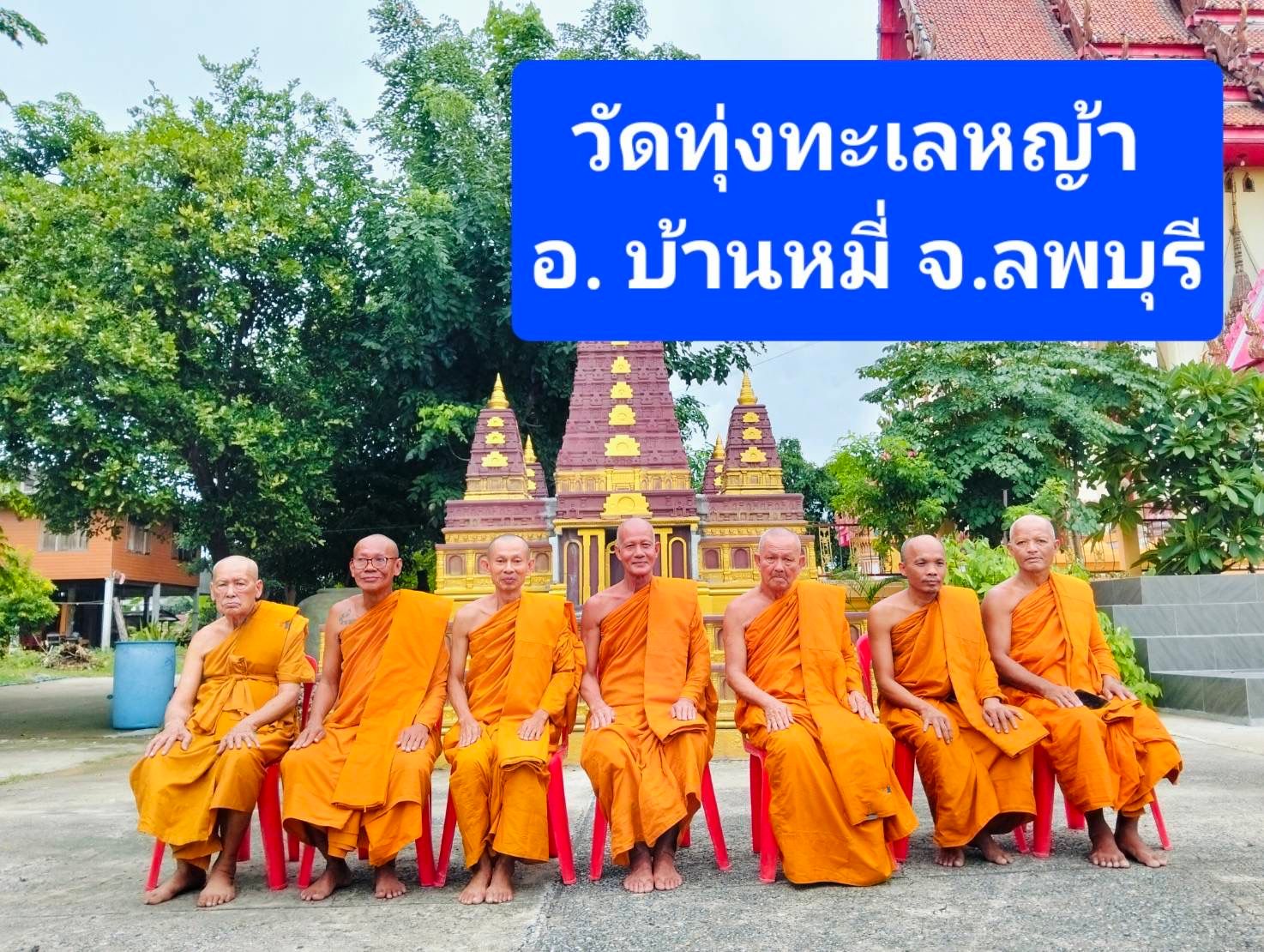 วัดทุ่งทะเลหญ้า
