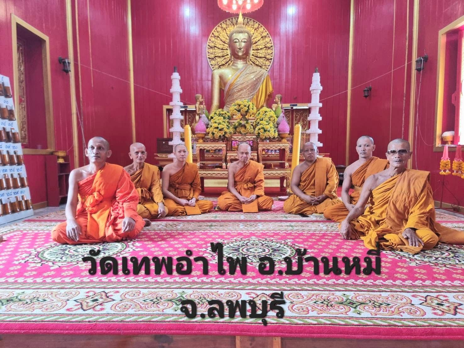 วัดเทพอำไพ