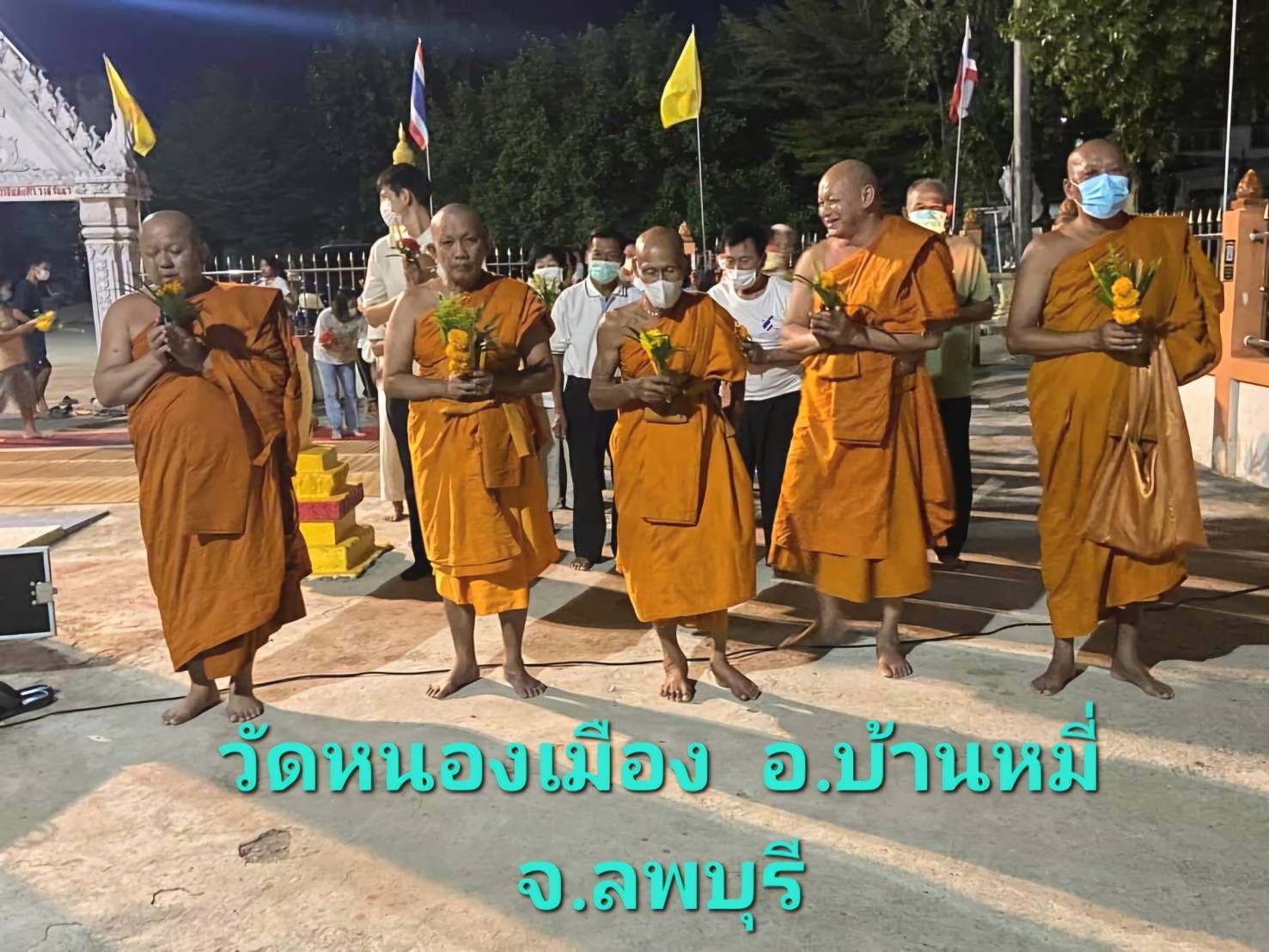 วัดหนองเมือง